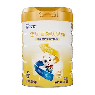 佳贝艾特贝贝高儿童成长羊奶粉