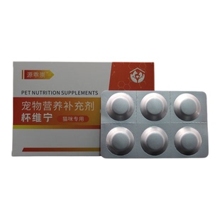 杯维宁猫鼻支专用非特效药猫咪病毒杯状大师咳嗽打喷嚏流鼻涕口炎