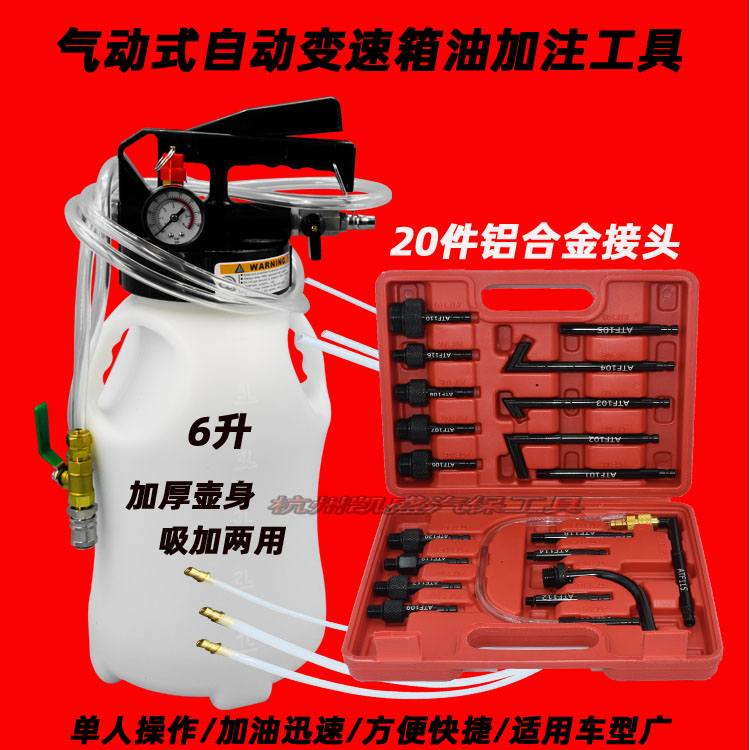 气动变速箱油加注器 适用于大众奥迪奔驰宝马波箱油加注工具