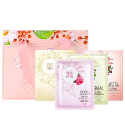 佰草集面膜甄享礼盒装