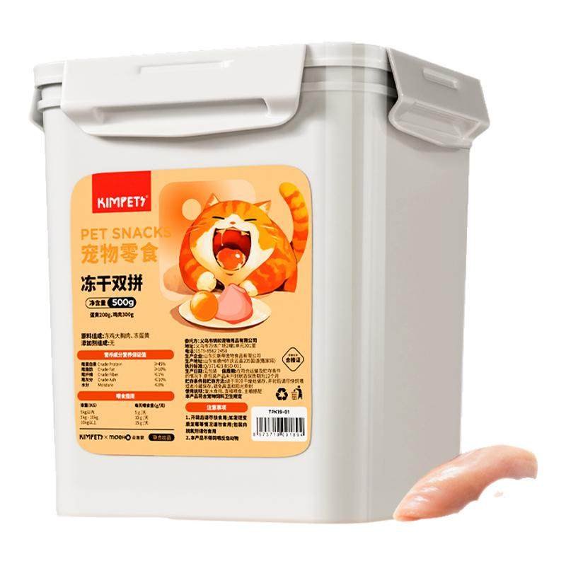 鲜肉冻干桶猫咪零食营养增肥发腮