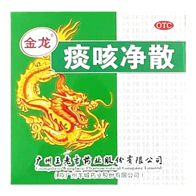 【金龙】痰咳净散6g*1瓶/盒