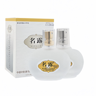 名露正品旗舰店铭露狐汗止汗臭腋露喷雾老款明露腋下味浓持久净味