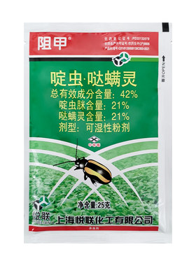 悦联42%哒螨灵青菜黄条跳甲