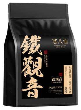 安溪铁观音2026新茶5A特级清香型乌龙茶散装茶叶自己喝兰花香浓香