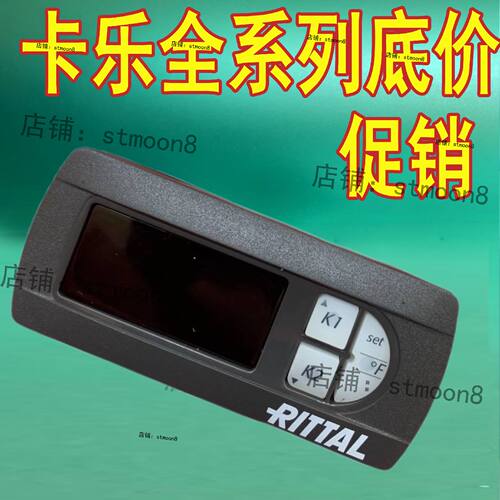 议价卡乐温控器德国威图 RITTAL 机柜空调面板 PJRIW0TT3K PJRIWO