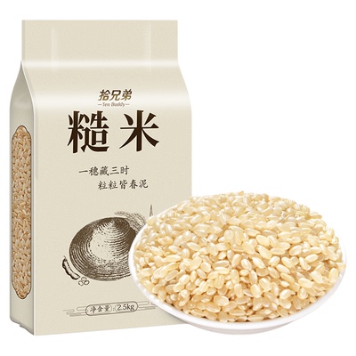 拾兄弟东北糙米2.5kg健身代餐