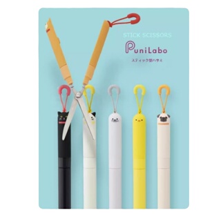 日本LIHIT LAB.儿童剪纸剪刀小型PUNILA笔形口袋便携挂绳动物硅胶