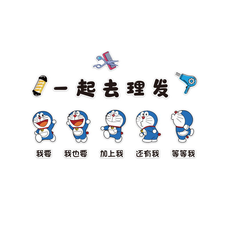 网红哆啦A梦理发店墙面装饰贴美发廊背景形象海报门口吸引人神器