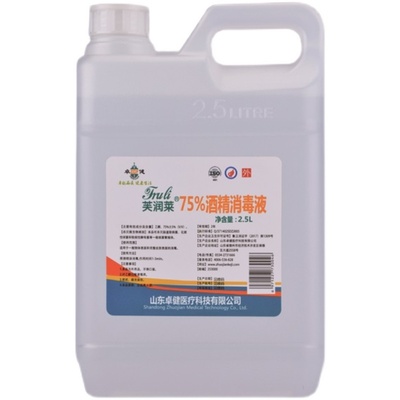 利尔康75酒精消毒杀菌
