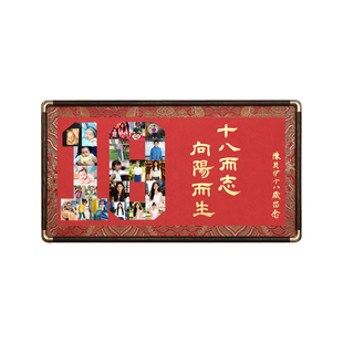 成人礼礼物女孩十八18岁成年礼相框男生有意义的生日礼物高级实用