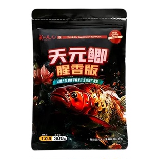 天元邓刚同款天元鲫腥香版300g鲫鱼饵料秋冬季野钓鲫鲤鱼垂钓鱼饵