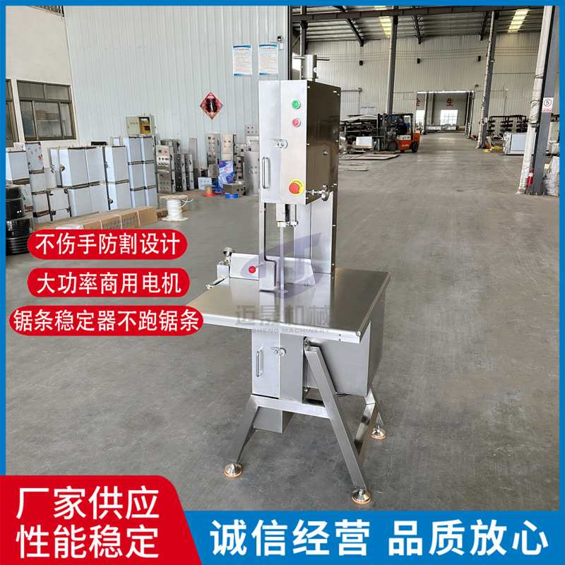全自动大型牛羊锯骨机落地式冻肉猪蹄切割设备不锈钢大功率切肉机