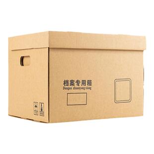 牛皮纸A3纸档案专用箱大号纸箱有盖公司文件资料收纳整理盒银行用