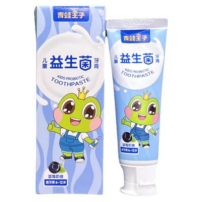 青蛙王子儿童益生菌牙膏健齿防蛀