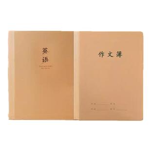 牛皮纸单行本初中生专用16K作业本加厚语文数学英语课时作业本高中生全科目文科理科学霸作业本练习本子批发
