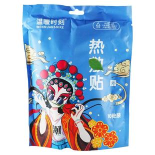 【买二送一买五送三】温暖时刻国风京剧脸谱暖贴暖宝贴自发热贴