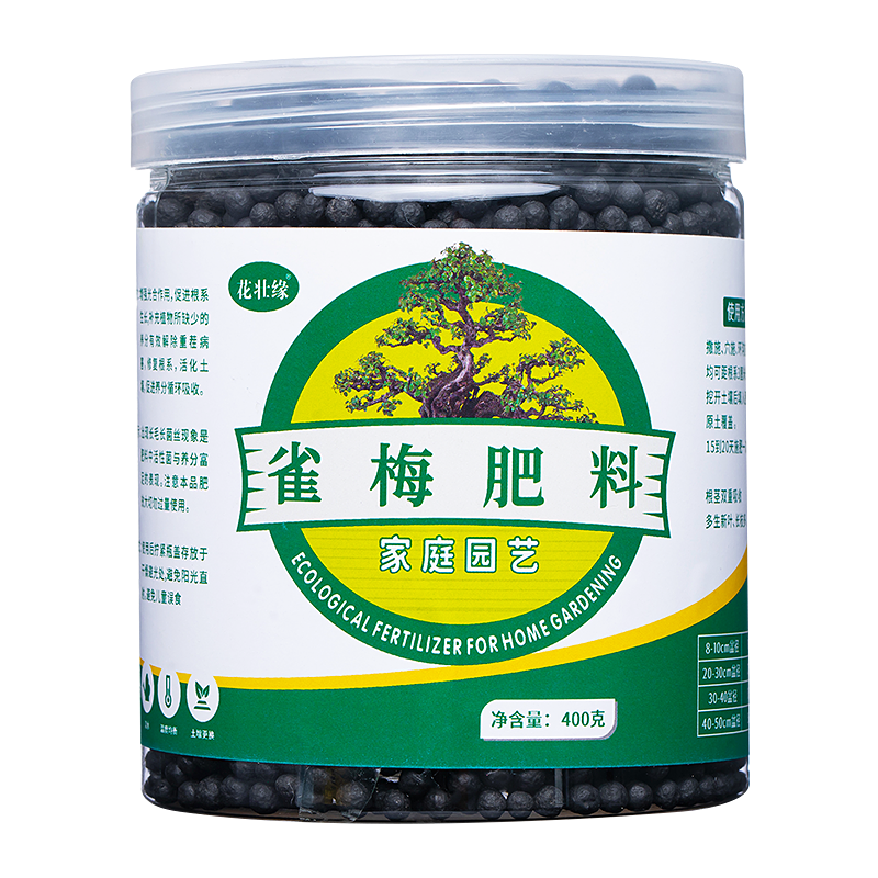 改善叶子发黄掉叶雀梅树苗专用肥