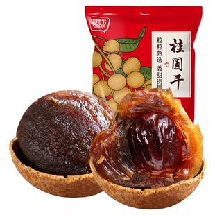 桂圆干2025新货福建特产龙眼肉干泡水干货桂圆肉非无核非特级零食