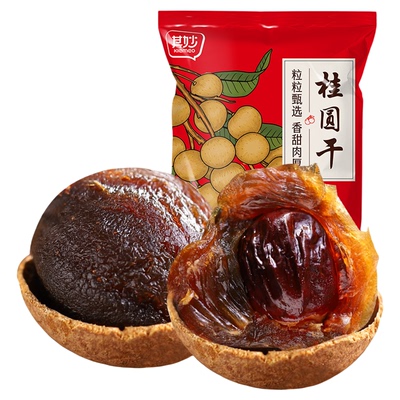 2025新货福建特产桂圆干龙眼肉干