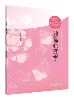 山西师范大学高等教育出版社