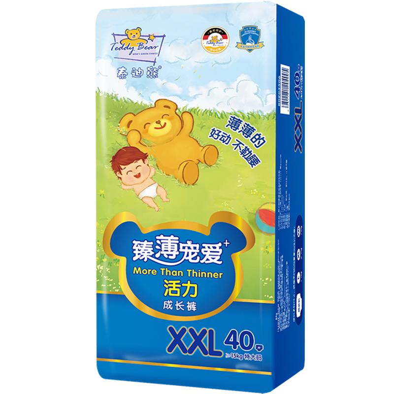泰迪熊拉拉裤臻薄XL/XXL夏季宝宝婴儿尿不湿超薄透气干爽官方正品