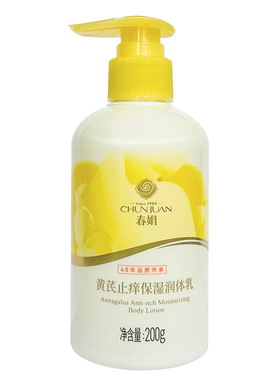 春娟黄芪保湿身体乳200g
