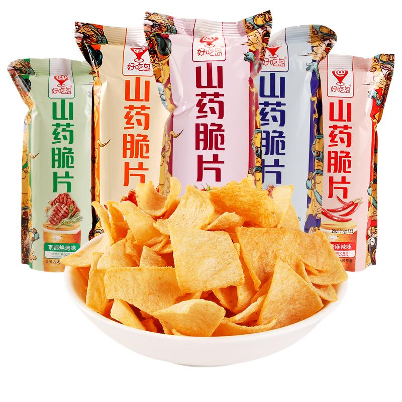 好吃岛山药脆片山药薄片薯片锅巴办公室休闲食品儿童小零食大礼包