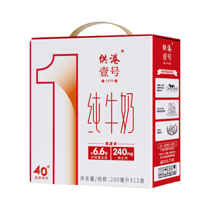 供港壹号全脂纯牛奶200ml营养早餐整箱送礼正品纯牛奶