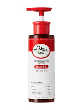 玛贝拉美白保湿身体乳(美白特证)