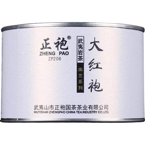 武夷山大红袍茶叶 武夷岩茶乌龙茶 50g浓香型散装罐装 正袍