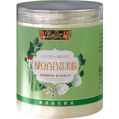 绿豆粉百合粉红豆即食冲引消暑伏