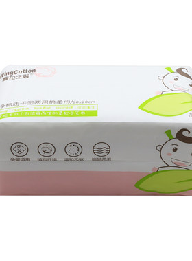 棉花之翼美容珍珠一次性洁面巾
