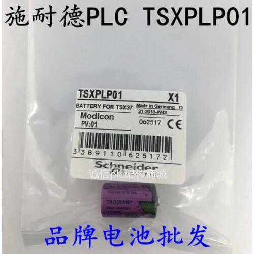 议价原装 TSXPLP01施耐德PLC TM218电池 塔迪兰TL-5902 3.6V 1/2A
