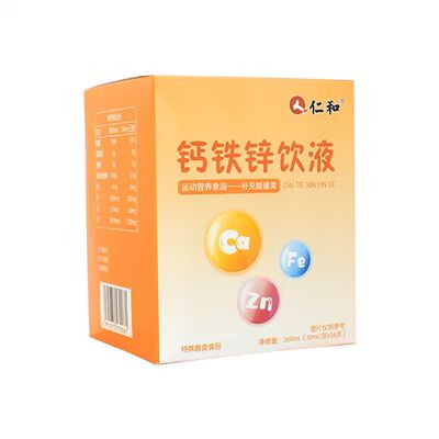 仁和钙铁锌口服液36支儿童学生青少年补钙铁锌口溶液三效同补正品