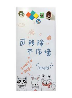 软白板墙贴不伤墙磁性好办公涂鸦