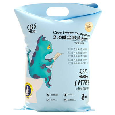 比亿奇猫砂包邮20公斤白混合矿猫沙膨润土混合猫砂防臭猫沙40斤装