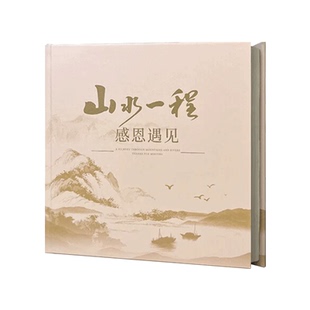 领导退休纪念册高端皮质定制作照片书感恩礼物同事升职留言相册本