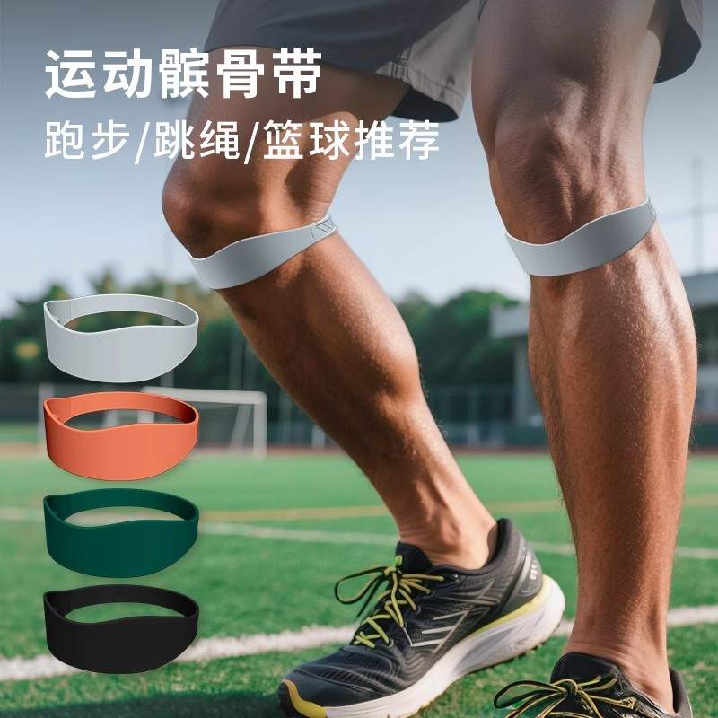 运动护膝髌骨带篮球硅胶膝盖保护带加压减震稳定膝盖跑步髌骨带