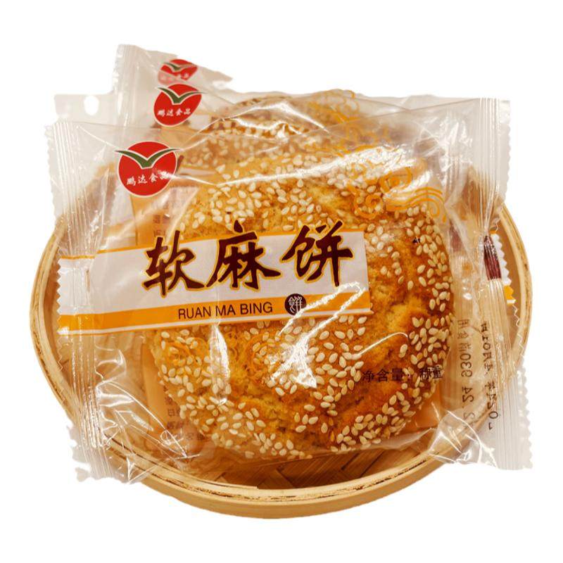 软麻饼陕西合阳小麻饼五仁小吃老式点心桃酥传统糕点办公零食美味