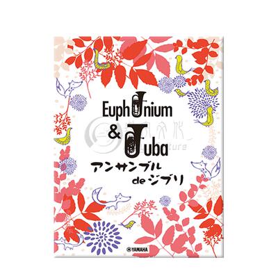 吉卜力精选集初中级上低音号大号