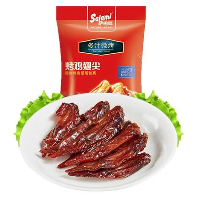 烤制鸡翅尖萨啦咪温州特色