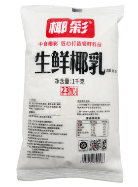 椰彩甜品咖啡七分甜冷冻生鲜椰乳