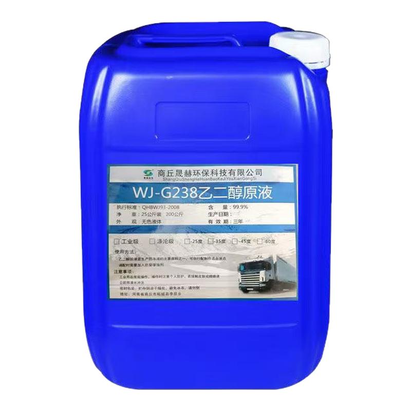 乙二醇原液防冻液原料工业级涤纶级冷却液锅炉载冷剂空调地暖锅炉