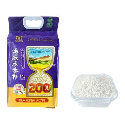新疆西域禾禾香米2.5kg无添加