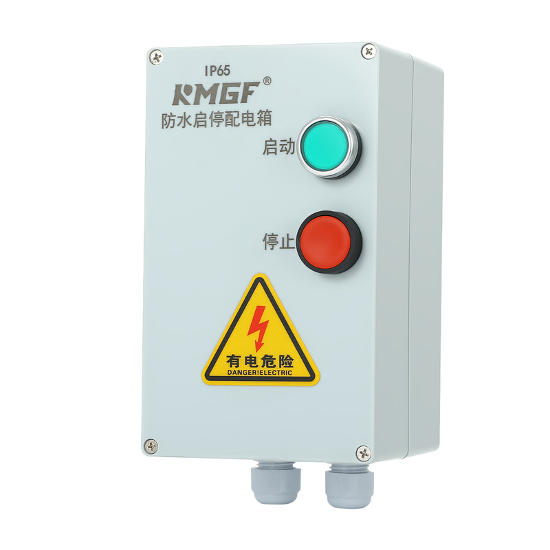 KMGF智能磁力启动器防水开关风机水泵过载缺相电动机保护器控制箱