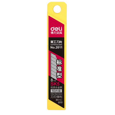 得力美工刀片小号大号文具用品