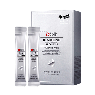 韩国SNP钻石亮白睡眠免洗面膜20支/盒 保湿提亮易吸收男女通用
