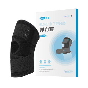 可孚医用半月板支撑护膝膝盖损伤男运动支撑髌骨韧带专用跳绳跑步