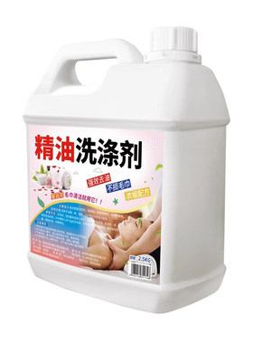 精油深层洁净洗衣液|195人收藏
